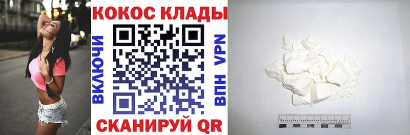 Купить закладки  Северская  КОКАИН Колумбийский 