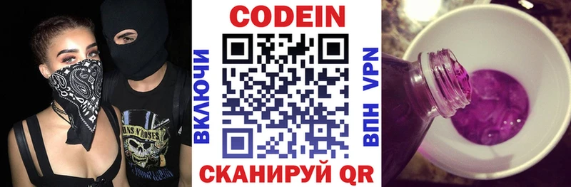 Купить где  Северская  Кодеиновый сироп Lean напиток Lean (лин) 
