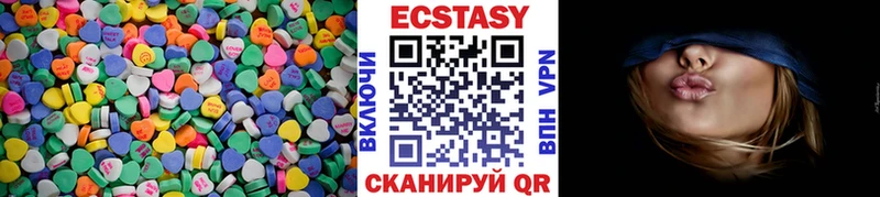 Экстази круглые  Купить  Северская 