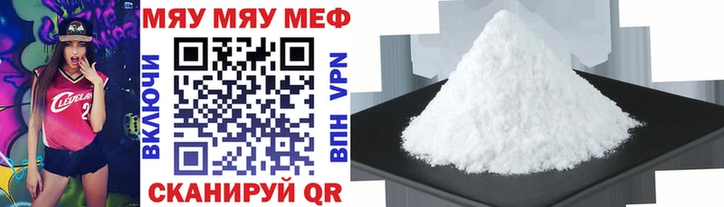 Купить закладки  Северская  МЯУ-МЯУ мяу мяу 